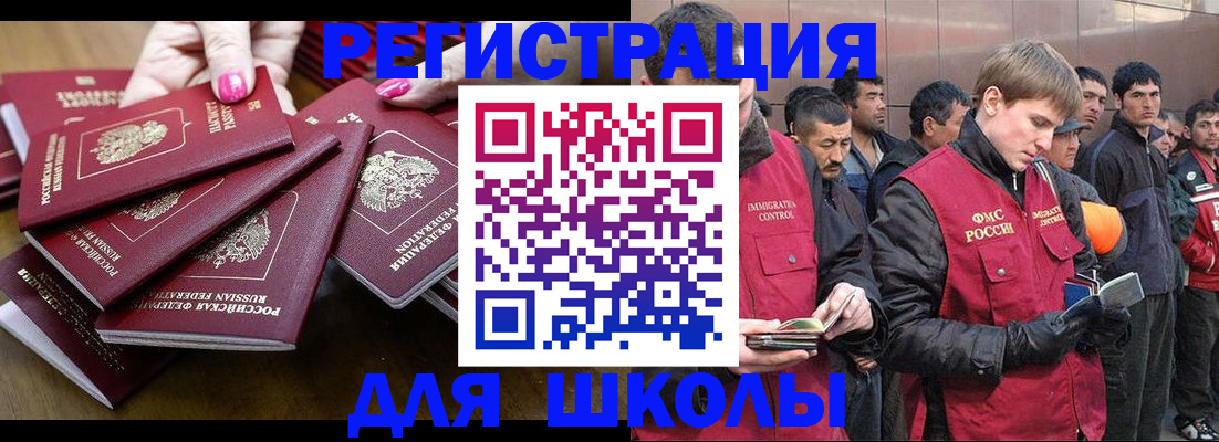 временная регистрация в квартире в Котово