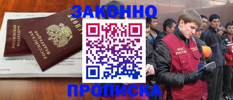 прописка от собственника в Котово