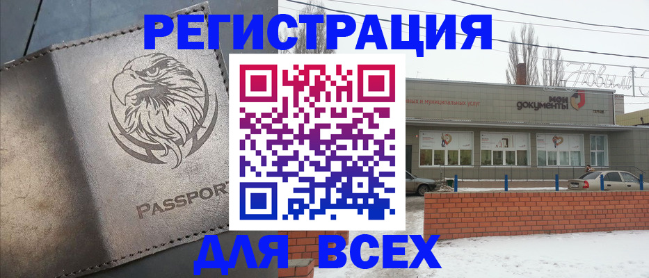временная прописка в Котово